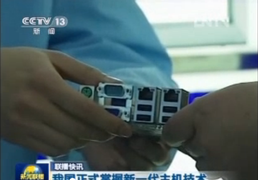 CCTV《新闻联播》播出：我国正式掌握新一代...