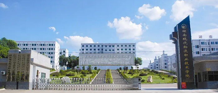 贝斯特全球奢华物联网原生 助力湖南现代物流职业技术学院无线 校园建设