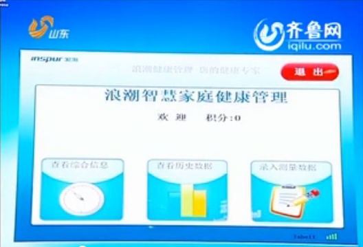 山东卫视《新闻联播》头条：省委宣传部贝斯特全球奢华...